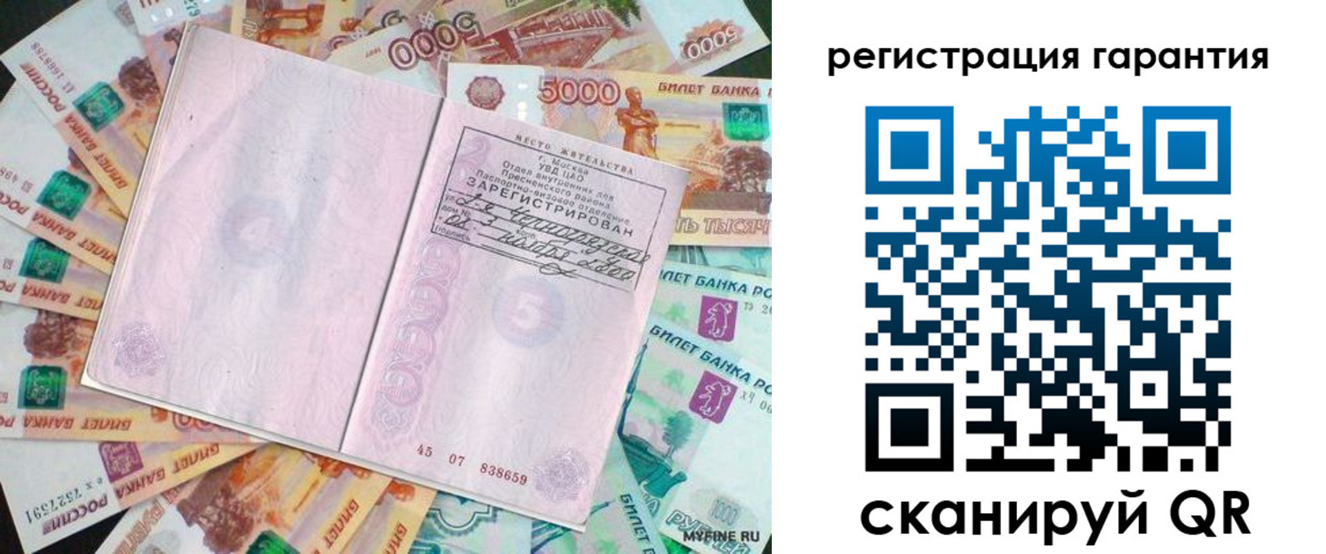 временная регистрация для всех в Сергиевом Посаде