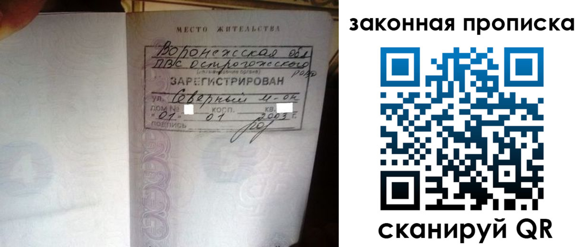 временная регистрация для школы в Сергиевом Посаде