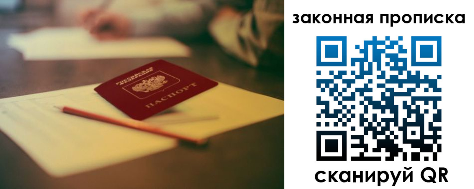 прописка поиск в Сергиевом Посаде