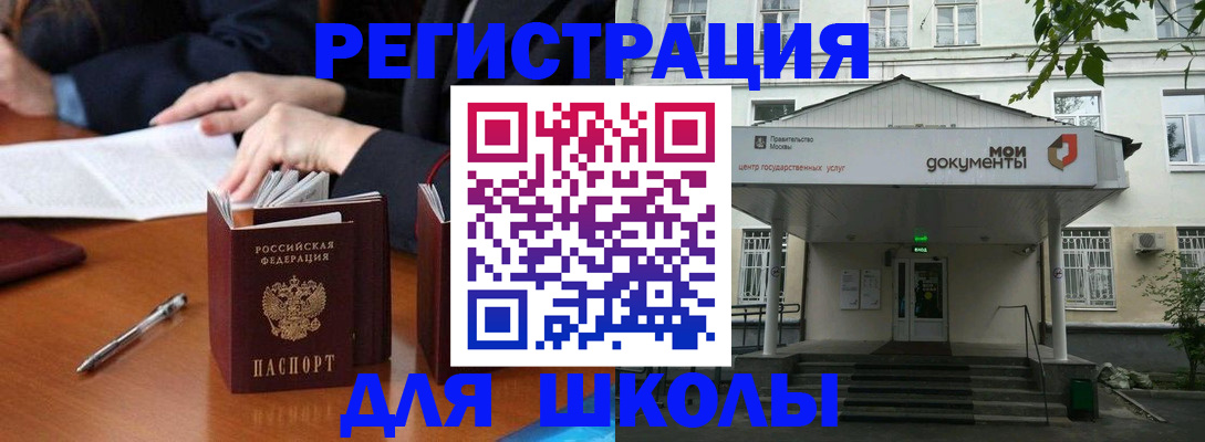 временная прописка в Сергиевом Посаде