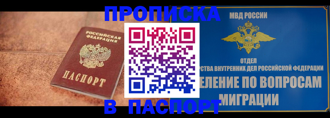 прописка для военкомата в Сергиевом Посаде