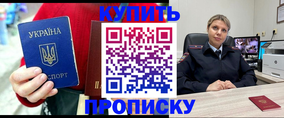 временная регистрация адрес в Сергиевом Посаде