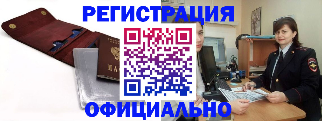 прописка поиск в Сергиевом Посаде