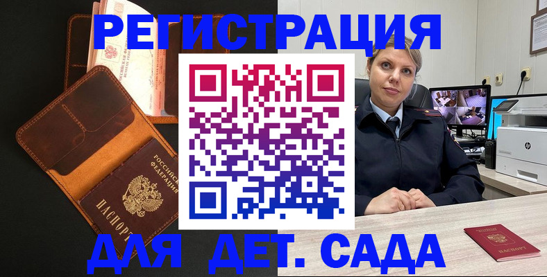 временная прописка в Сергиевом Посаде