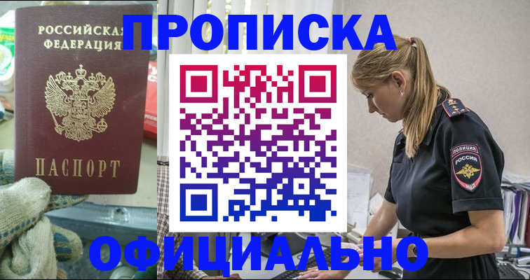 временная регистрация для всех в Сергиевом Посаде
