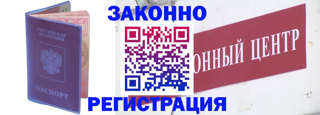 прописка иностранных граждан в Сергиевом Посаде