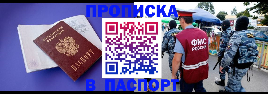 найти адрес прописки в Сергиевом Посаде