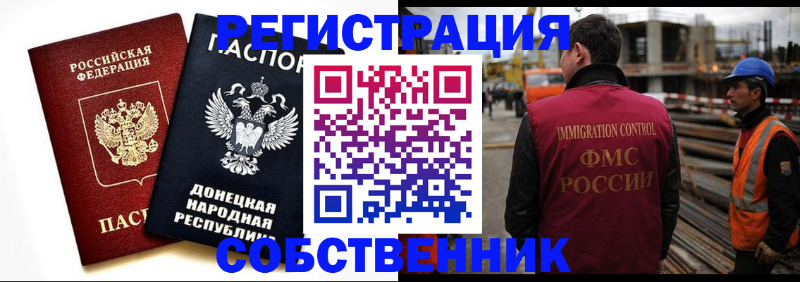 временная регистрация недорого в Сергиевом Посаде