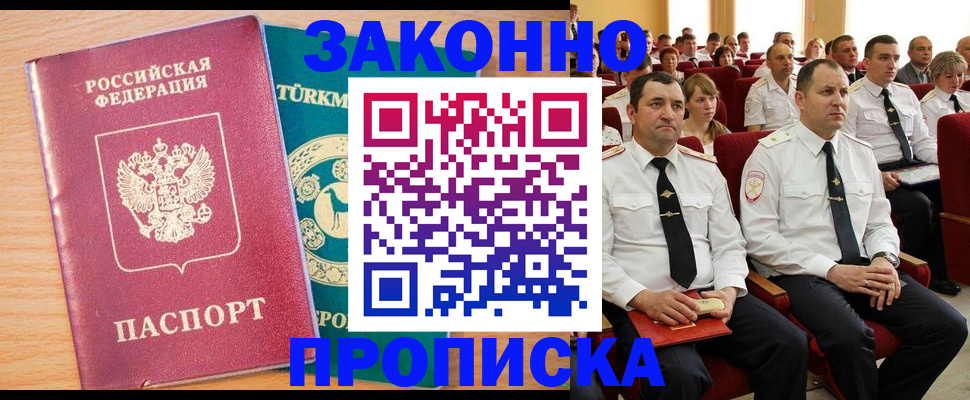 временная регистрация для всех в Сергиевом Посаде