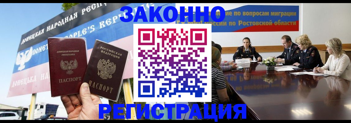 прописка 2025 в Сергиевом Посаде