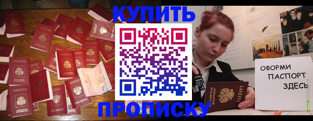 временная регистрация поиск в Сергиевом Посаде